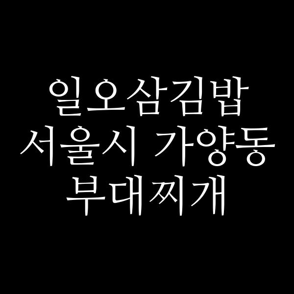 요약 정보 이미지
