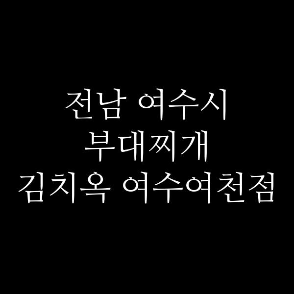 요약 정보 이미지