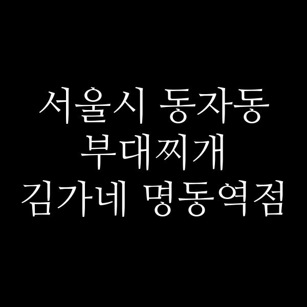 요약 정보 이미지