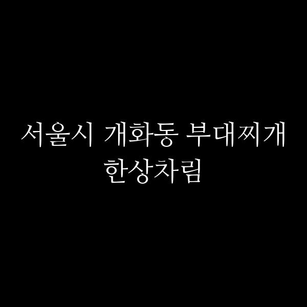 요약 정보 이미지