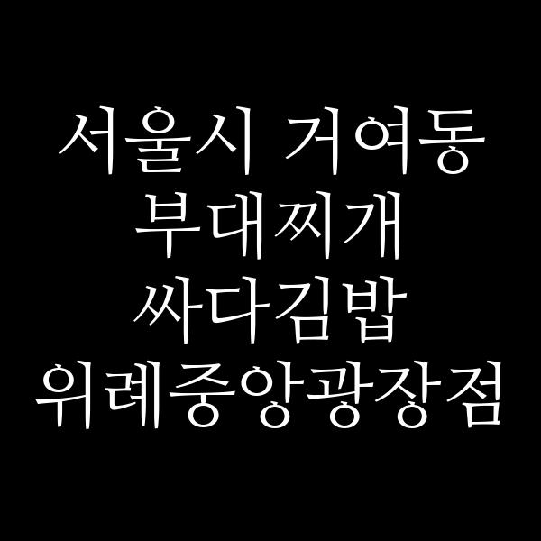 요약 정보 이미지