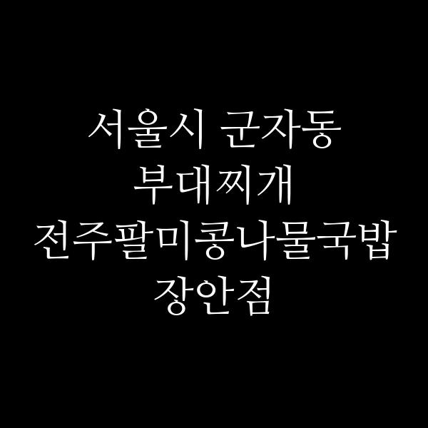 요약 정보 이미지