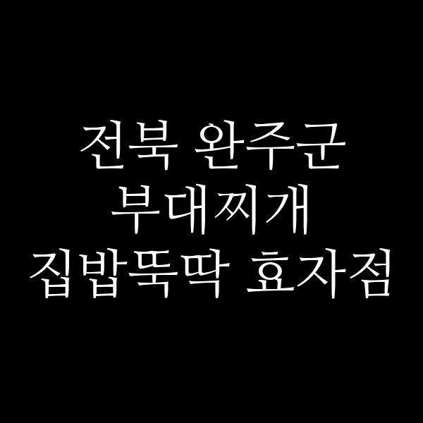 요약 정보 이미지