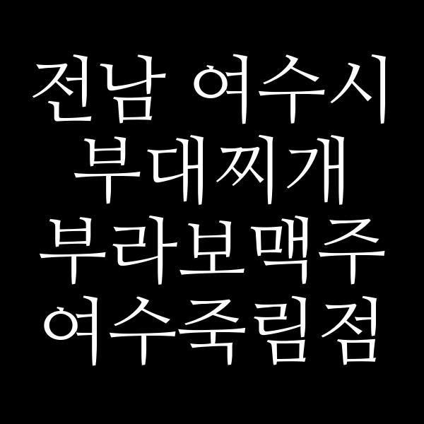 요약 정보 이미지
