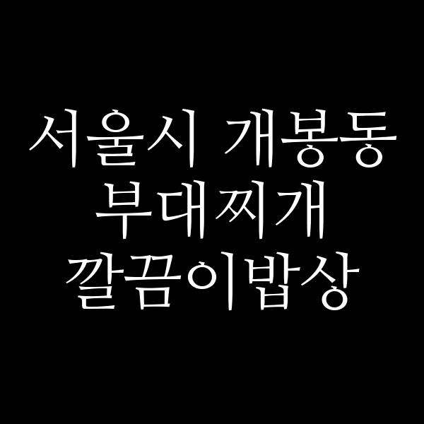 요약 정보 이미지