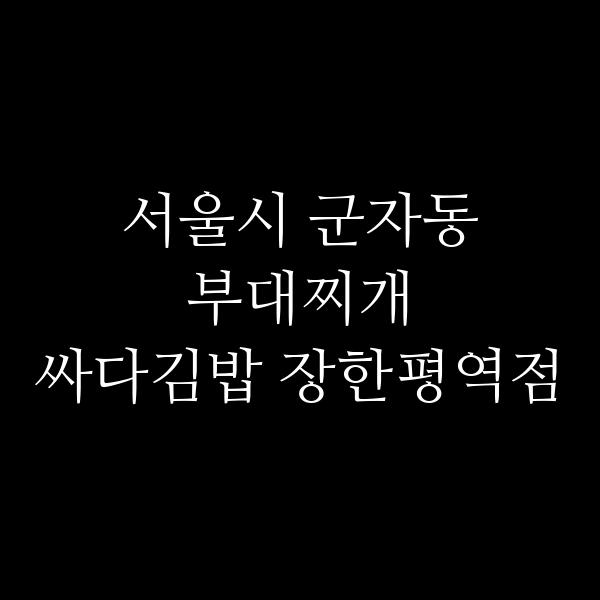 요약 정보 이미지
