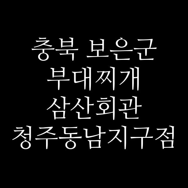 요약 정보 이미지
