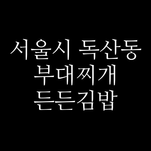 요약 정보 이미지