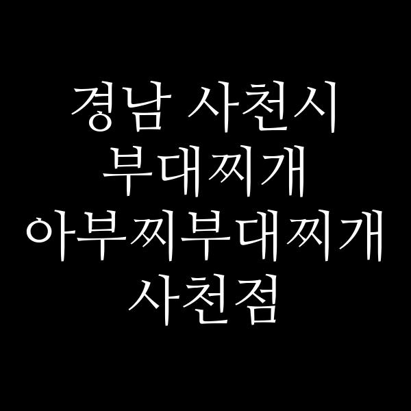 요약 정보 이미지