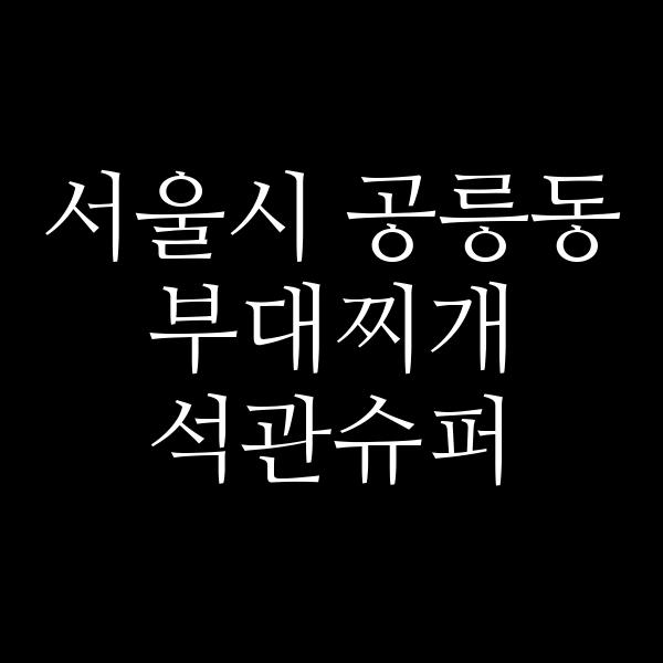 요약 정보 이미지