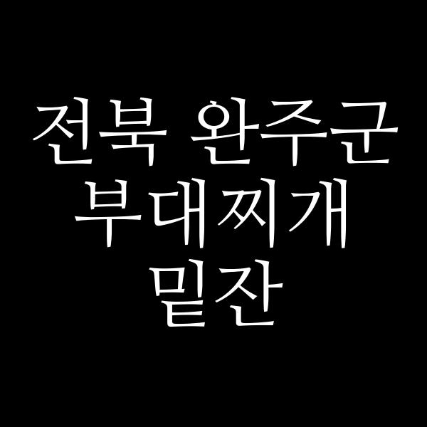요약 정보 이미지