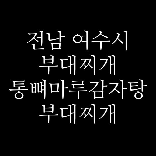 요약 정보 이미지
