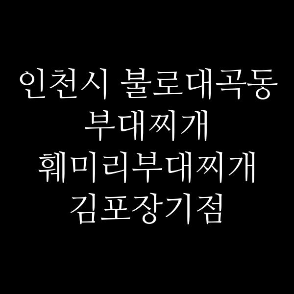 요약 정보 이미지