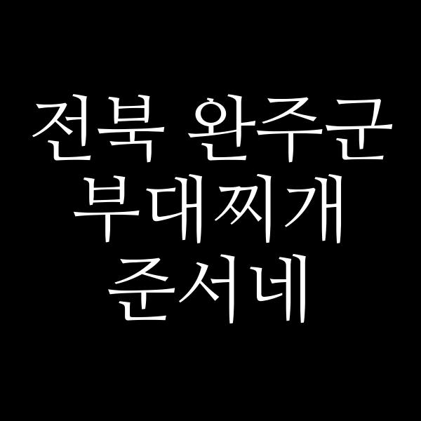 요약 정보 이미지