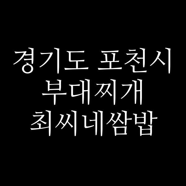 요약 정보 이미지