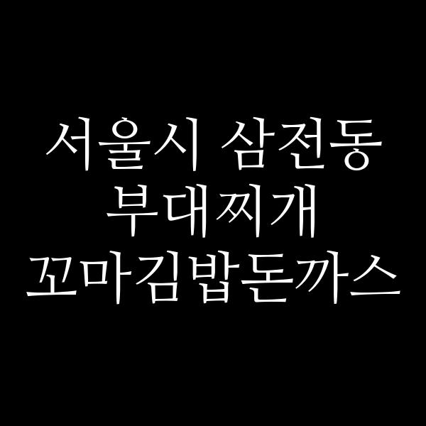 요약 정보 이미지