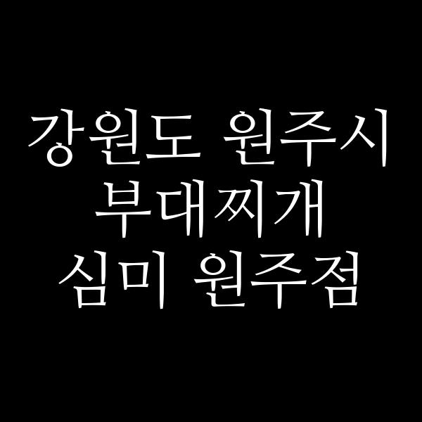 요약 정보 이미지