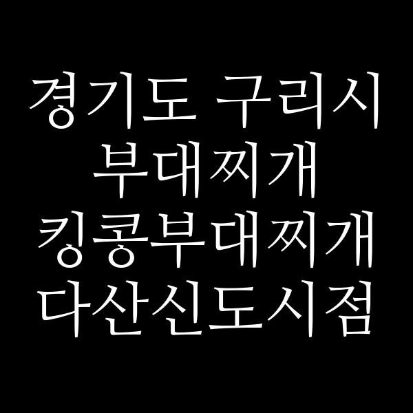 요약 정보 이미지