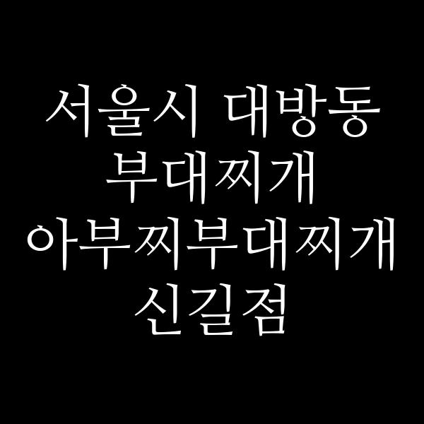 요약 정보 이미지