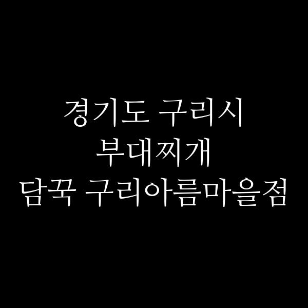 요약 정보 이미지
