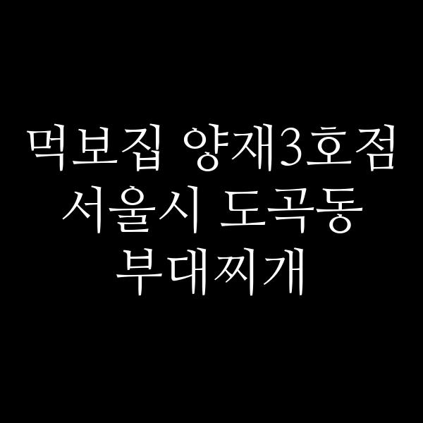 요약 정보 이미지
