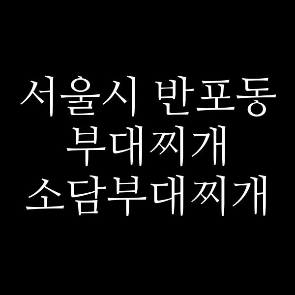 요약 정보 이미지