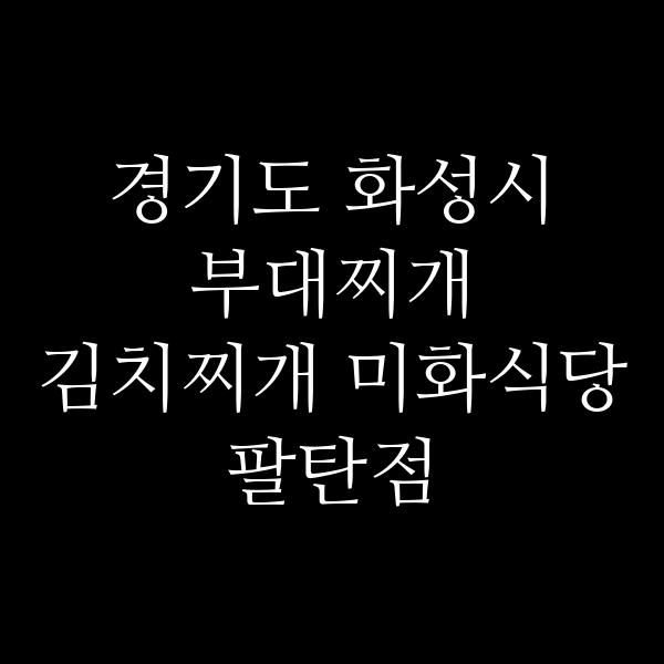 요약 정보 이미지