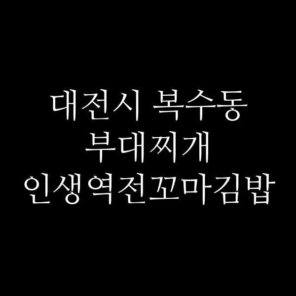 요약 정보 이미지