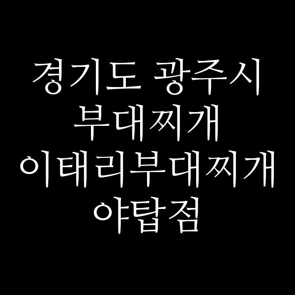 요약 정보 이미지