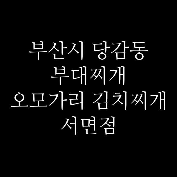 요약 정보 이미지