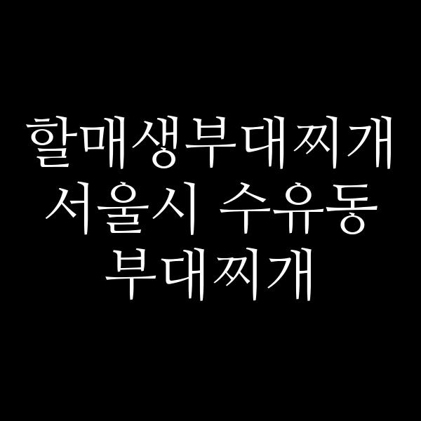 요약 정보 이미지