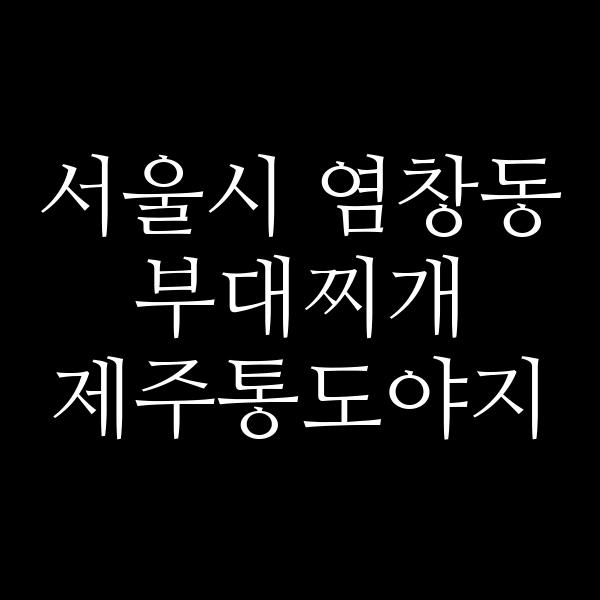 요약 정보 이미지