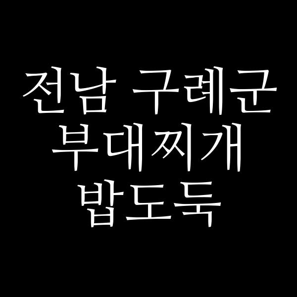 요약 정보 이미지