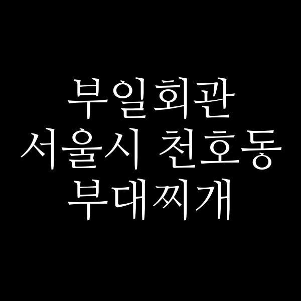 요약 정보 이미지