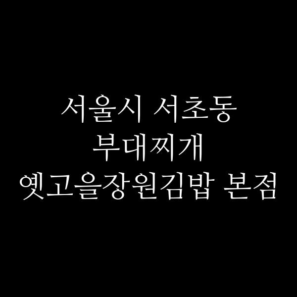 요약 정보 이미지
