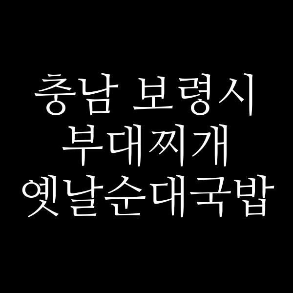 요약 정보 이미지