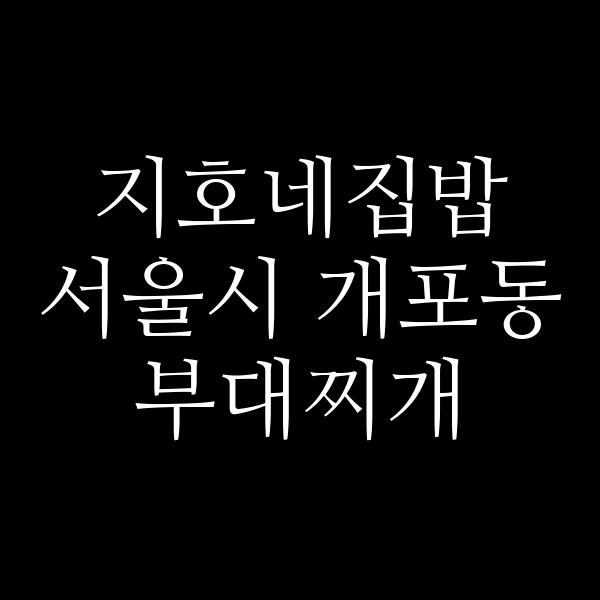 요약 정보 이미지