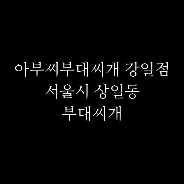 요약 정보 이미지
