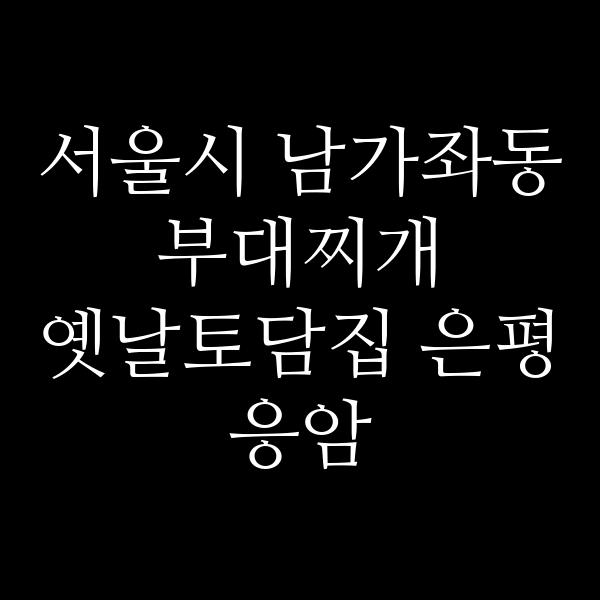 요약 정보 이미지