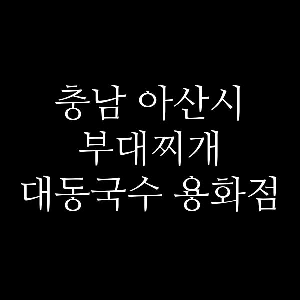 요약 정보 이미지