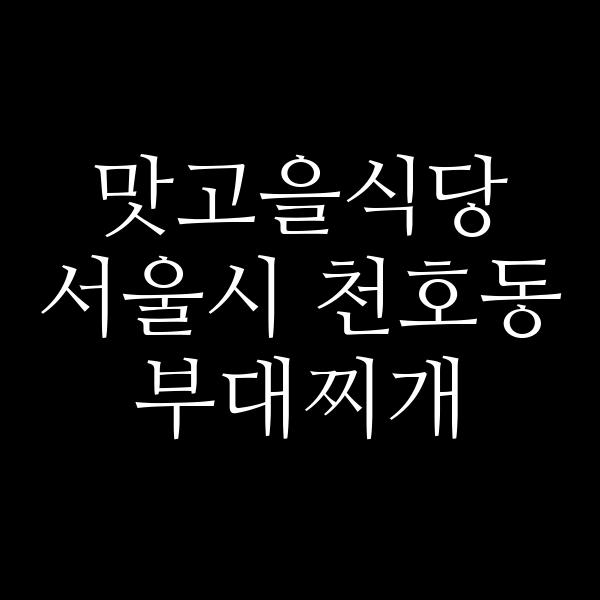 요약 정보 이미지