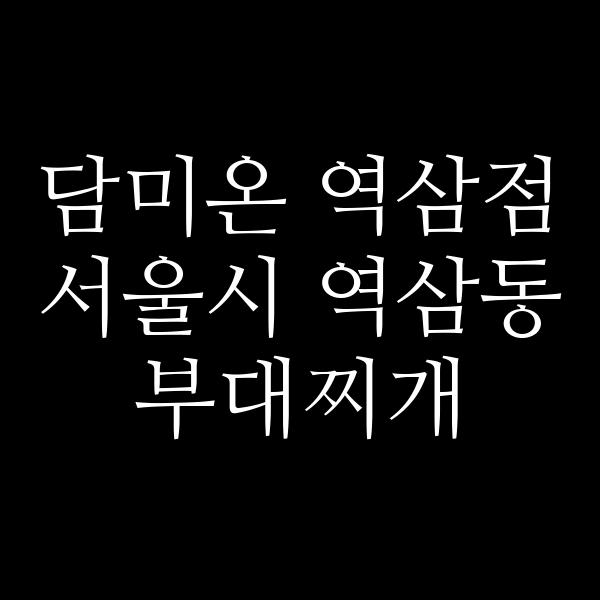 요약 정보 이미지