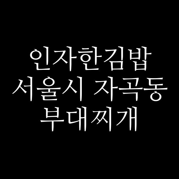 요약 정보 이미지