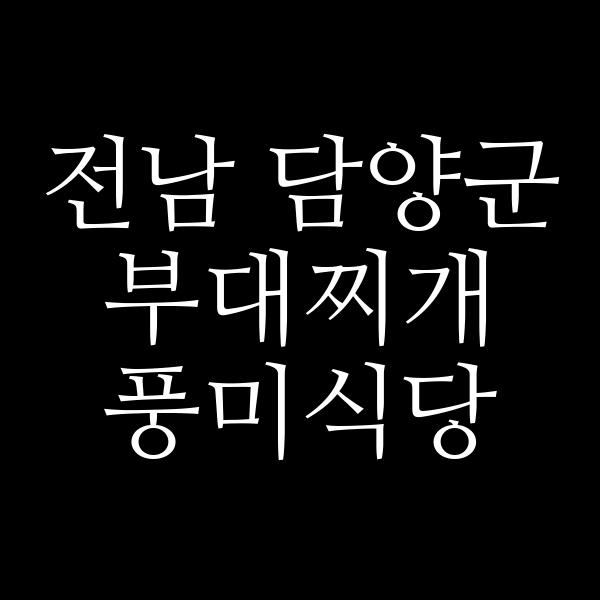 요약 정보 이미지