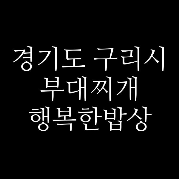 요약 정보 이미지