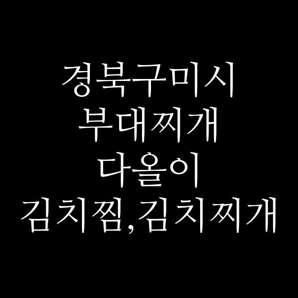요약 정보 이미지