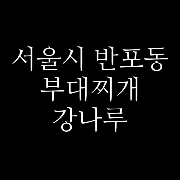 요약 정보 이미지