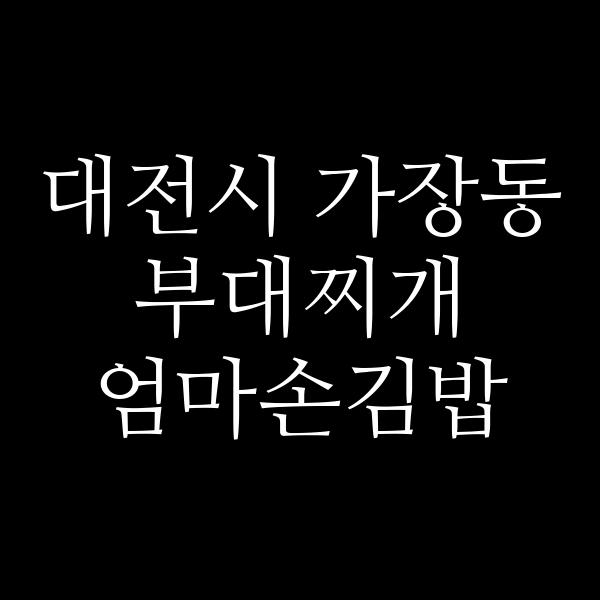 요약 정보 이미지