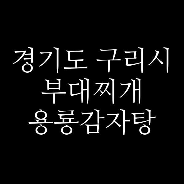 요약 정보 이미지