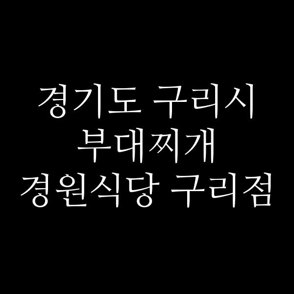 요약 정보 이미지